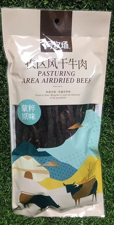 牛肉类