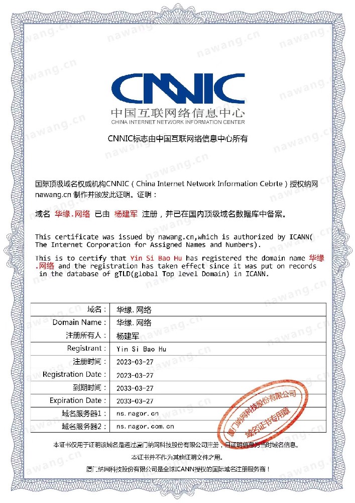 华缘.网络