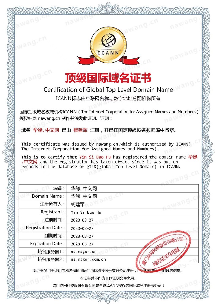 华缘.中文网